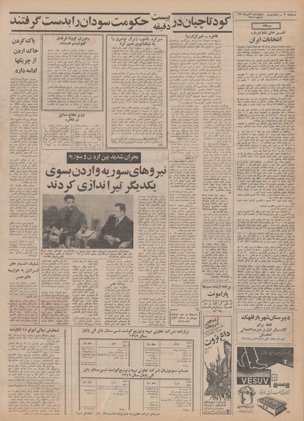 پرونده:Ettelaat13500430.pdf