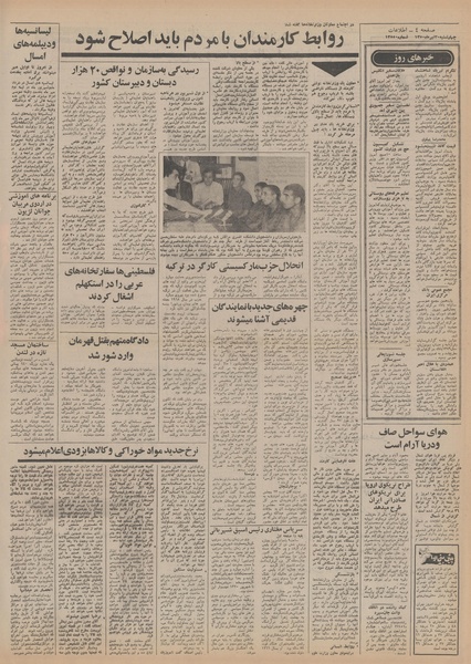 پرونده:Ettelaat13500430.pdf