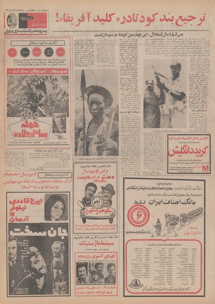 پرونده:Ettelaat13500430.pdf