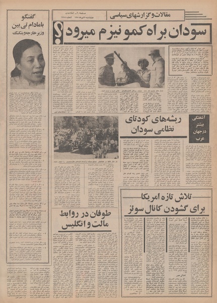 پرونده:Ettelaat13500430.pdf