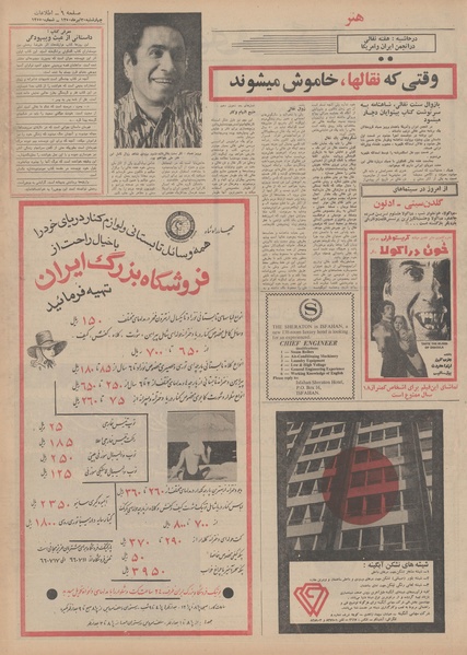 پرونده:Ettelaat13500430.pdf