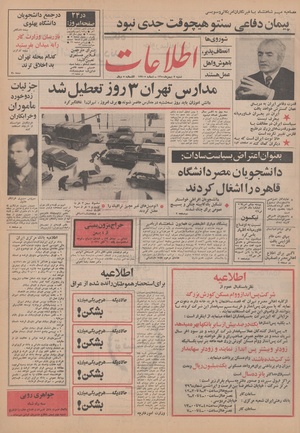 Ettelaat13501102.pdf