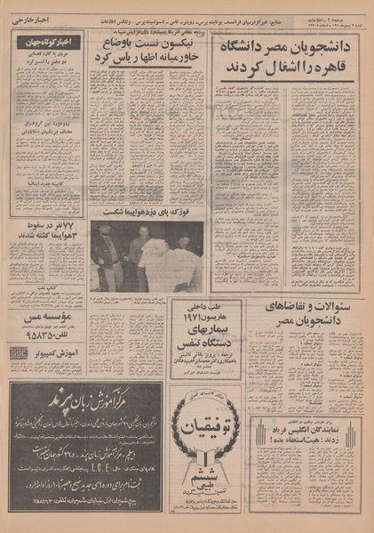 پرونده:Ettelaat13501102.pdf