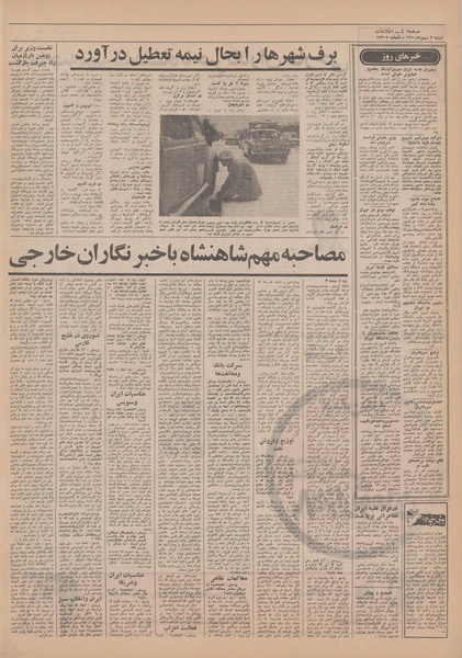 پرونده:Ettelaat13501102.pdf