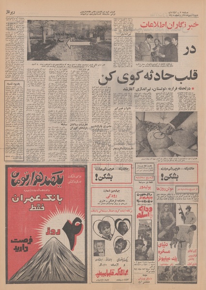 پرونده:Ettelaat13501102.pdf