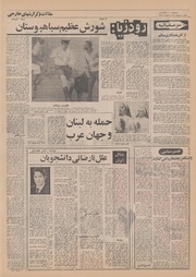 صفحهٔ بعدی ←