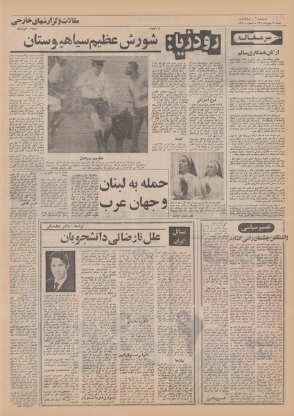 پرونده:Ettelaat13501102.pdf