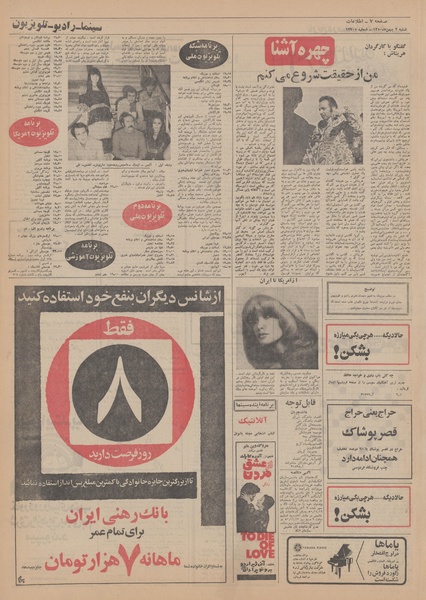 پرونده:Ettelaat13501102.pdf