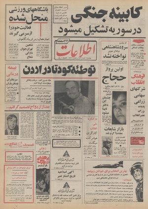 Ettelaat13510906.pdf