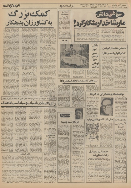 پرونده:Ettelaat13510906.pdf