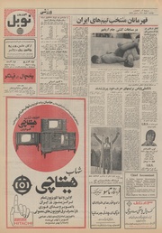 صفحهٔ بعدی ←