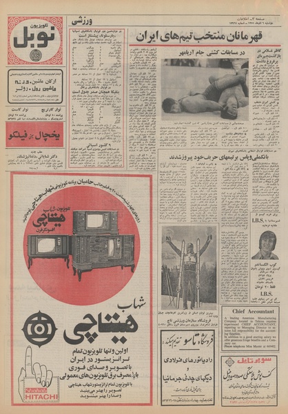 پرونده:Ettelaat13510906.pdf