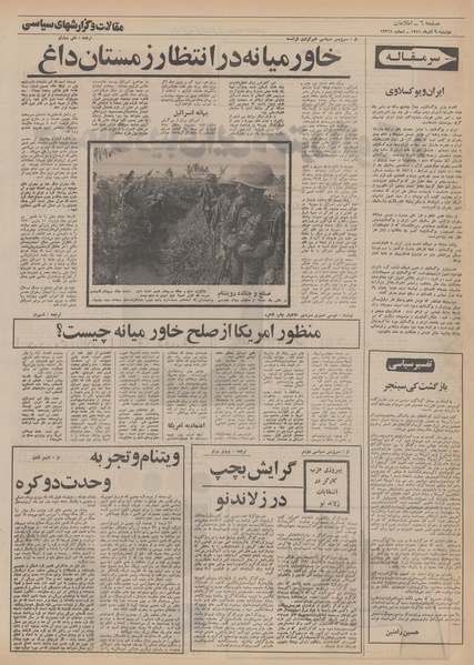 پرونده:Ettelaat13510906.pdf