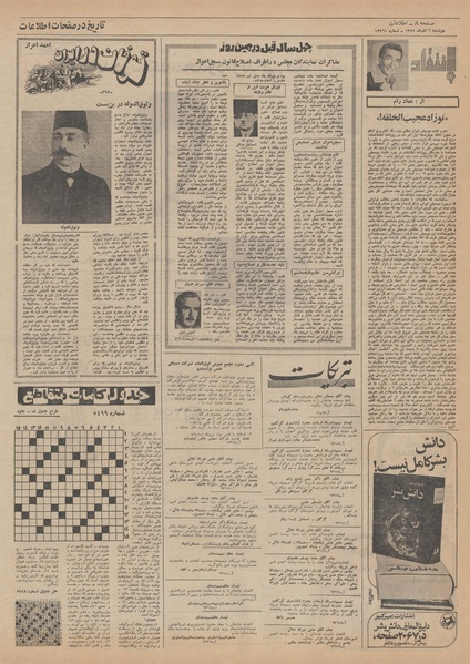 پرونده:Ettelaat13510906.pdf