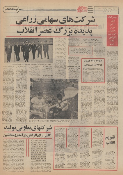 پرونده:Ettelaat13510906.pdf