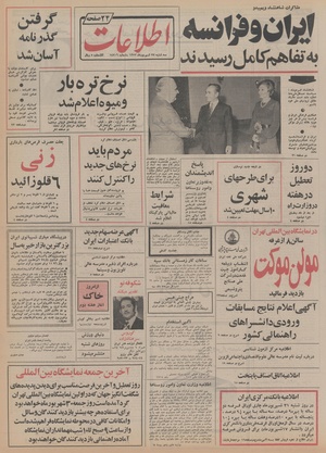 Ettelaat13520627.pdf