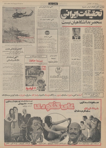 پرونده:Ettelaat13520627.pdf