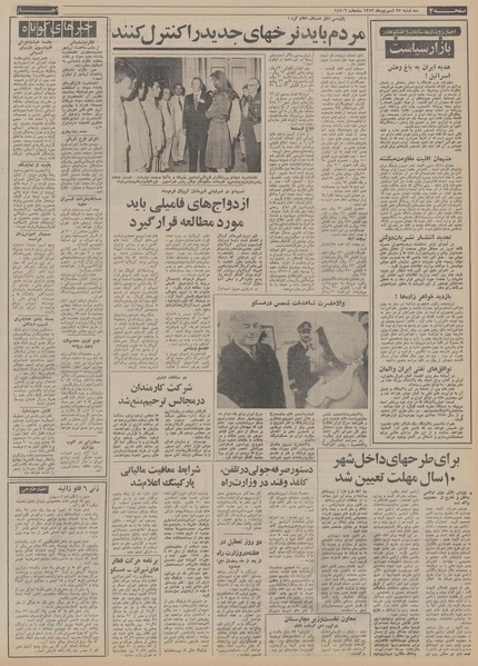 پرونده:Ettelaat13520627.pdf