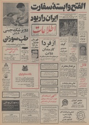 → صفحهٔ قبلی