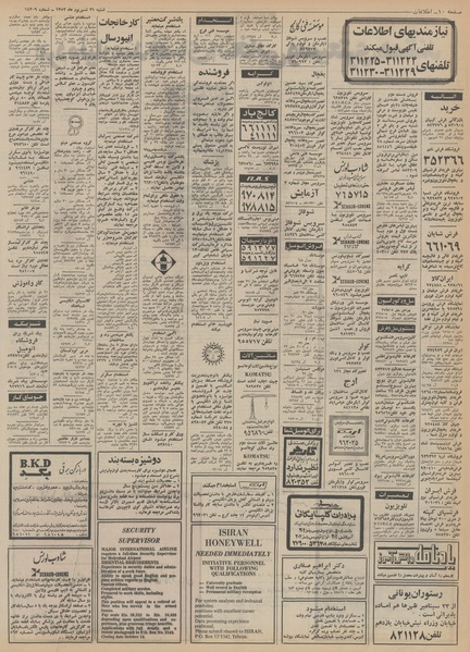 پرونده:Ettelaat13520631.pdf