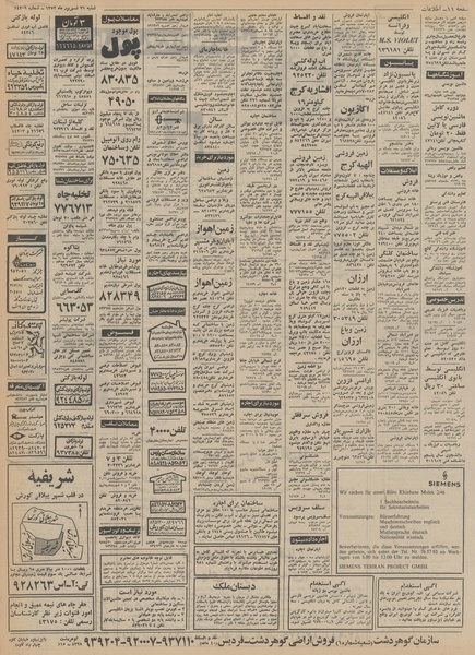 پرونده:Ettelaat13520631.pdf