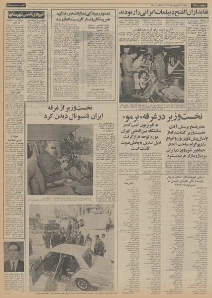 پرونده:Ettelaat13520631.pdf