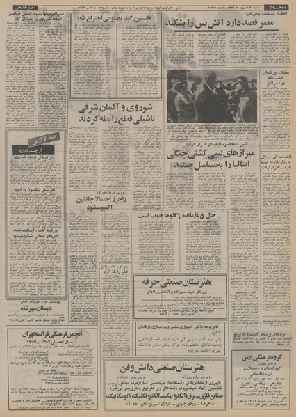 پرونده:Ettelaat13520631.pdf