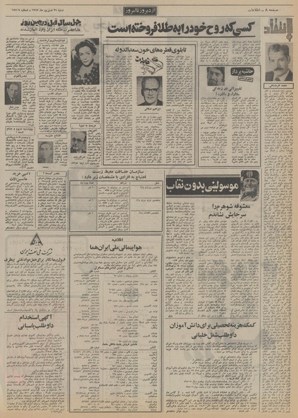 پرونده:Ettelaat13520631.pdf