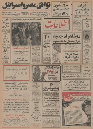 Ettelaat13521013.pdf