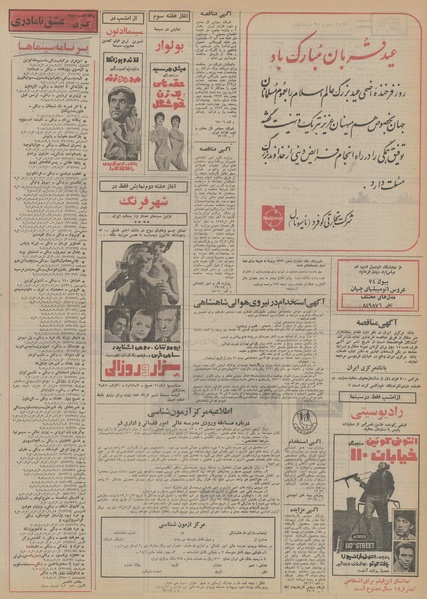 پرونده:Ettelaat13521013.pdf