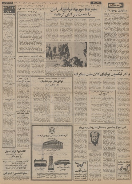 پرونده:Ettelaat13521013.pdf