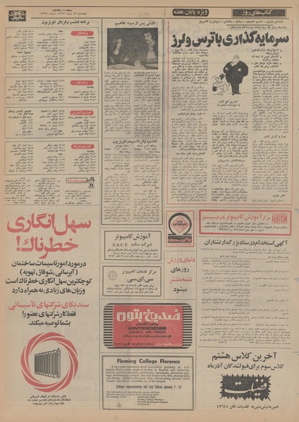 پرونده:Ettelaat13521013.pdf