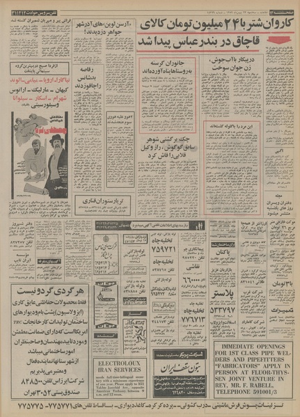 پرونده:Ettelaat13521123.pdf