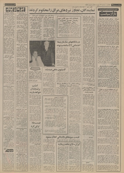 پرونده:Ettelaat13521123.pdf