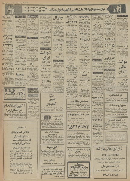 پرونده:Ettelaat13540207.pdf