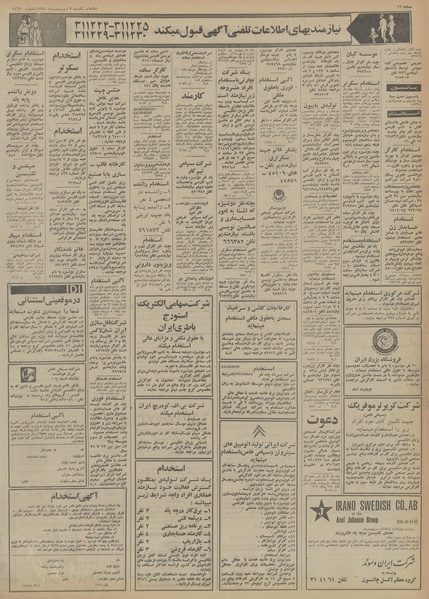 پرونده:Ettelaat13540207.pdf