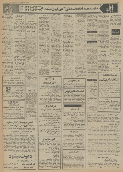 پرونده:Ettelaat13540207.pdf