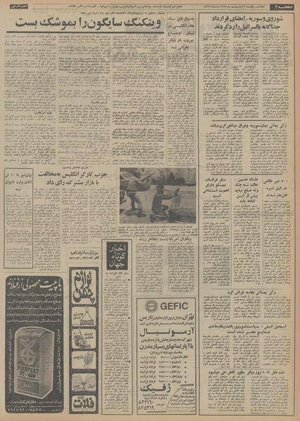 پرونده:Ettelaat13540207.pdf