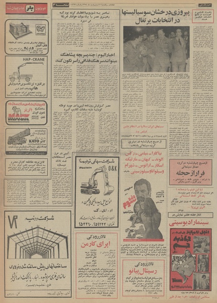 پرونده:Ettelaat13540207.pdf