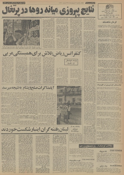 پرونده:Ettelaat13540207.pdf