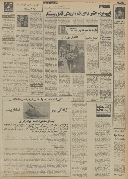 پرونده:Ettelaat13540207.pdf