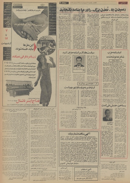 پرونده:Ettelaat13540207.pdf