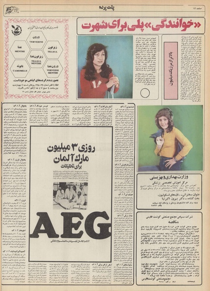 پرونده:Ettelaat13551026.pdf