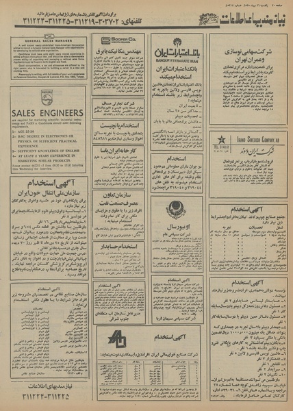 پرونده:Ettelaat13551026.pdf