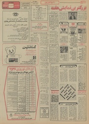 صفحهٔ بعدی ←