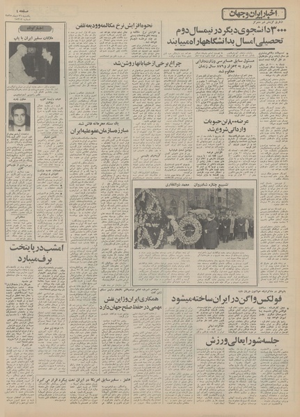 پرونده:Ettelaat13551026.pdf