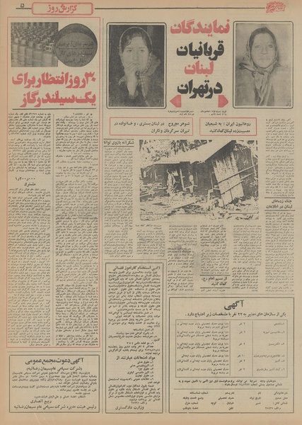 پرونده:Ettelaat13551026.pdf