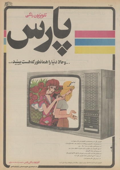 پرونده:Ettelaat13551026.pdf