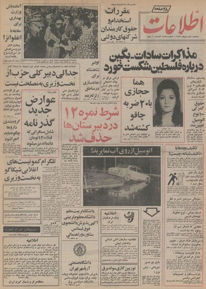 Ettelaat13561006.pdf