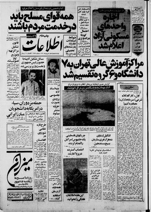 Ettelaat13590612.pdf